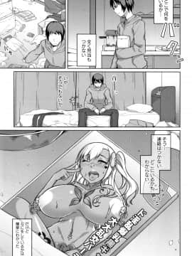 (成年コミック) [内藤ぐら] 純情痴女びっち_P169