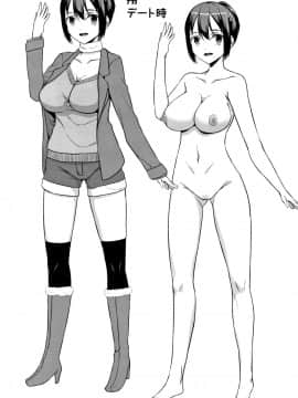 (成年コミック) [内藤ぐら] 純情痴女びっち_P181