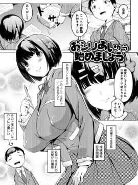 (成年コミック) [内藤ぐら] 純情痴女びっち_P183