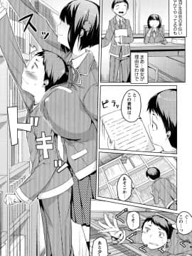 (成年コミック) [内藤ぐら] 純情痴女びっち_P184