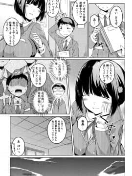 (成年コミック) [内藤ぐら] 純情痴女びっち_P185
