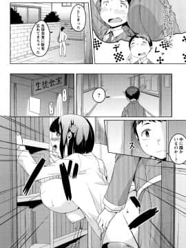 (成年コミック) [内藤ぐら] 純情痴女びっち_P186