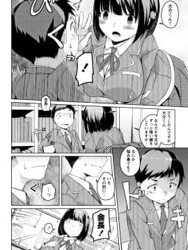 (成年コミック) [内藤ぐら] 純情痴女びっち_P188
