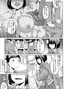 (成年コミック) [内藤ぐら] 純情痴女びっち_P189
