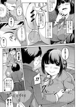 (成年コミック) [内藤ぐら] 純情痴女びっち_P191