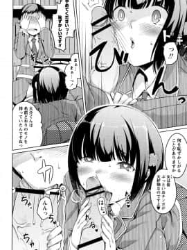 (成年コミック) [内藤ぐら] 純情痴女びっち_P192