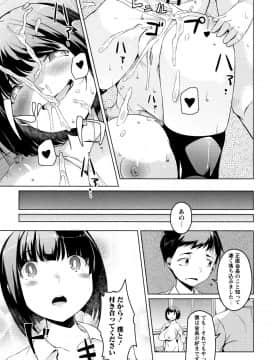 (成年コミック) [内藤ぐら] 純情痴女びっち_P203