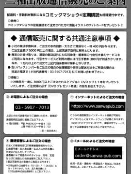 (成年コミック) [内藤ぐら] 純情痴女びっち_P210