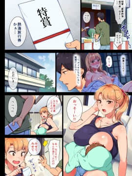 (同人CG集) [チンジャオ娘。 (エンガワ卓)] 姉はヤンママ授乳中in熱海_002