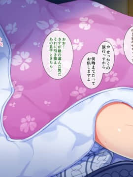 (同人CG集) [チンジャオ娘。 (エンガワ卓)] 姉はヤンママ授乳中in熱海_039