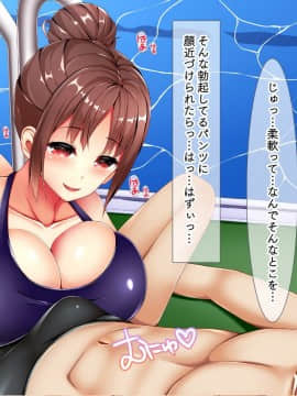(同人CG集) [ディクピタル (藤宮やひろ)] 田舎の水泳部に入部したら都会からやってきた童貞転校生に興味津々の爆乳女子部員の中に男俺一人！？_014