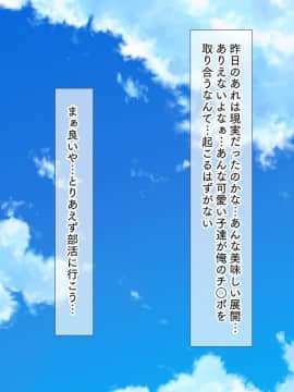 (同人CG集) [ディクピタル (藤宮やひろ)] 田舎の水泳部に入部したら都会からやってきた童貞転校生に興味津々の爆乳女子部員の中に男俺一人！？_047