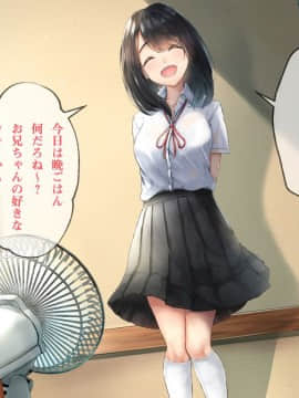 (同人CG集) [ブロッサムエイト (イロハカエデ)] 妹とぼくの夏休み～田舎暮らしの性に無頓着な妹とヤりまくりの日々～_012