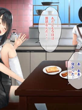 (同人CG集) [ブロッサムエイト (イロハカエデ)] 妹とぼくの夏休み～田舎暮らしの性に無頓着な妹とヤりまくりの日々～_080