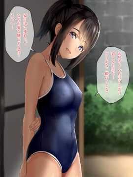 (同人CG集) [ブロッサムエイト (イロハカエデ)] 妹とぼくの夏休み～田舎暮らしの性に無頓着な妹とヤりまくりの日々～_201