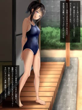 (同人CG集) [ブロッサムエイト (イロハカエデ)] 妹とぼくの夏休み～田舎暮らしの性に無頓着な妹とヤりまくりの日々～_203