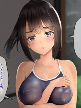 (同人CG集) [ブロッサムエイト (イロハカエデ)] 妹とぼくの夏休み～田舎暮らしの性に無頓着な妹とヤりまくりの日々～_207