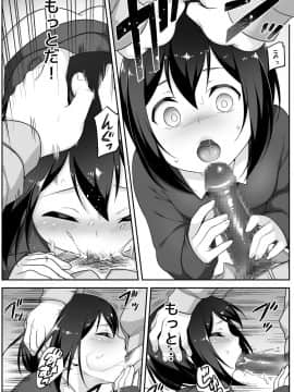 [トイレ籠]ドエロいショタが俺の嫁 ～健気な性欲処理玩具～_21