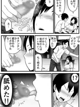 [トイレ籠] 無人島JK！ちょろいよ吉村さん！ 1～ぬけがけ寝取り編～_30
