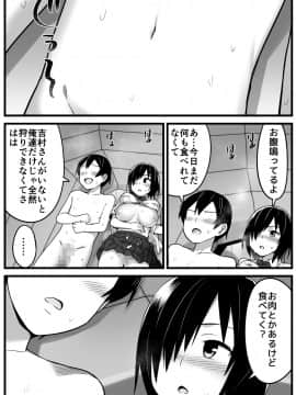 [トイレ籠] 無人島JK！ちょろいよ吉村さん！ 1～ぬけがけ寝取り編～_50