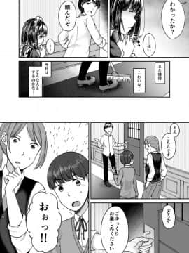 [しま田ぱんだ] ご主人さまのいいなり_02