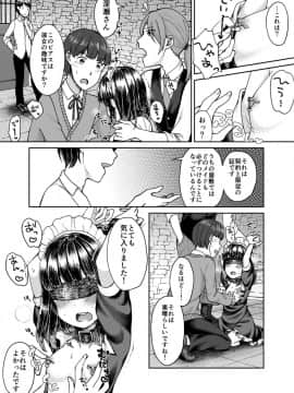 [しま田ぱんだ] ご主人さまのいいなり_05