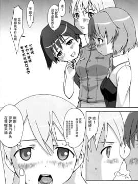 [脸肿汉化组](C75) [せざちーむ (sezan)] EILA ISM (ストライクウィッチーズ)_10