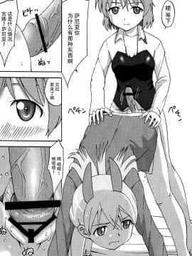 [脸肿汉化组](C75) [せざちーむ (sezan)] EILA ISM (ストライクウィッチーズ)_22