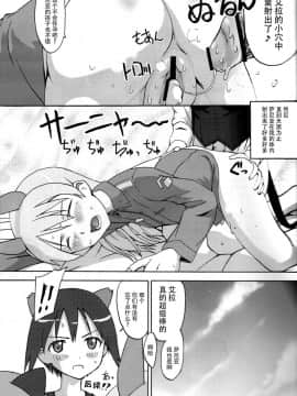 [脸肿汉化组](C75) [せざちーむ (sezan)] EILA ISM (ストライクウィッチーズ)_25