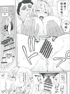 [个人汉化] (C93) [Satellites (サテツ)] ALICE INN (東方Project)_016