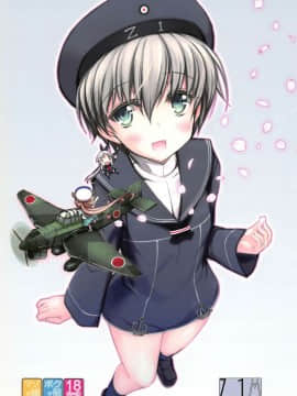 (C86) [しを堂。 (しを。)] Z1-M (艦隊これくしょん -艦これ-)