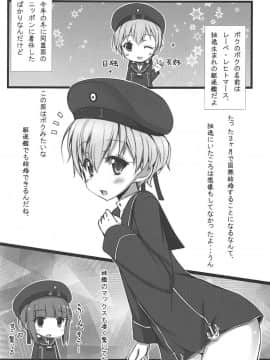 (C86) [しを堂。 (しを。)] Z1-M (艦隊これくしょん -艦これ-)_04