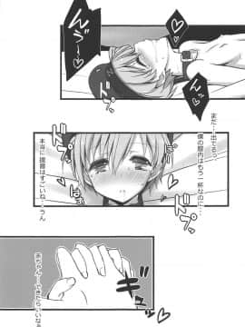 (C86) [しを堂。 (しを。)] Z1-M (艦隊これくしょん -艦これ-)_16