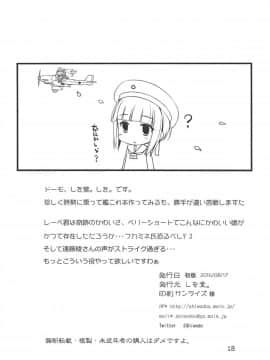 (C86) [しを堂。 (しを。)] Z1-M (艦隊これくしょん -艦これ-)_17