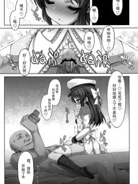 [胸垫汉化组][しを堂。 (しを。)] どんな調教でも決して屈しない戦乙女橘+ (アイドルマスター シンデレラガールズ)_21