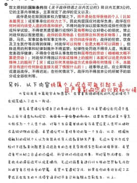 [胸垫汉化组][しを堂。 (しを。)] どんな調教でも決して屈しない戦乙女橘+ (アイドルマスター シンデレラガールズ)_24