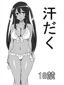 [ParadiseGom (ごるごんぞーら)] コピー本まとめ+α (キャプテン・アース、SHIROBAKO)_32