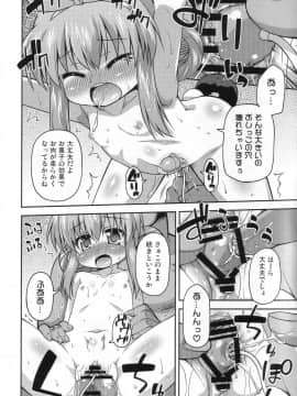 (COMIC1☆6) [最果て空間 (緋乃ひの)] 監禁ですよ小衣ちゃん (探偵オペラ ミルキィホームズ)_19