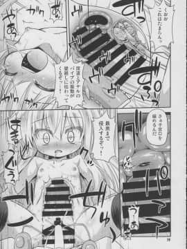(C87) [最果て空間 (緋乃ひの)] 司令官の好きなことなんでもしていいよ (艦隊これくしょん -艦これ-)_18