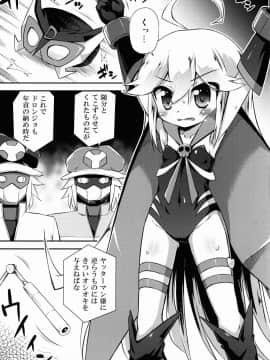 (COMIC1☆9) [最果て空間 (緋乃ひの)] レパードちゃんに夜ノオシオキを (夜ノヤッターマン)_05