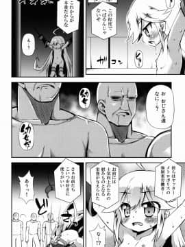 (COMIC1☆9) [最果て空間 (緋乃ひの)] レパードちゃんに夜ノオシオキを (夜ノヤッターマン)_10