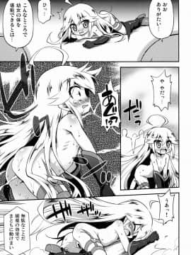 (COMIC1☆9) [最果て空間 (緋乃ひの)] レパードちゃんに夜ノオシオキを (夜ノヤッターマン)_11