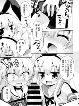 (C86) [最果て空間 (緋乃ひの)] 我が警備府のケッコン事情 (艦隊これくしょん)_08