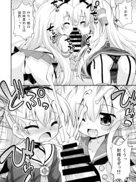 (C86) [最果て空間 (緋乃ひの)] 我が警備府のケッコン事情 (艦隊これくしょん)_11