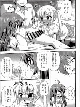 (サンクリ2016 Summer) [最果て空間 (緋乃ひの)] 1回ヤッたら自重すると思った？ (ネトゲの嫁は女の子じゃないと思った？)_08