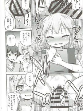 (サンクリ2017 Summer) [最果て空間 (緋乃ひの)] 妹とエロラノベを作ろう (エロマンガ先生)_13