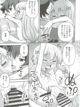 (サンクリ2017 Summer) [最果て空間 (緋乃ひの)] 妹とエロラノベを作ろう (エロマンガ先生)_14