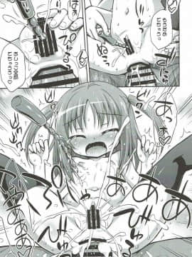 (COMIC1☆12) [最果て空間 (緋乃ひの)] 妹の朝露を味わえる喜びプライスレス (天使の3P!)_14