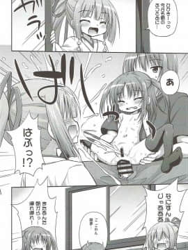 (COMIC1☆12) [最果て空間 (緋乃ひの)] 妹の朝露を味わえる喜びプライスレス (天使の3P!)_15