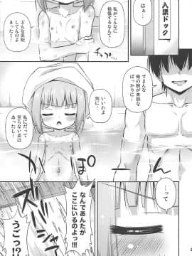 (COMIC1☆10) [最果て空間 (緋乃ひの)] 私のクズ司令官 (艦隊これくしょん -艦これ-)_04